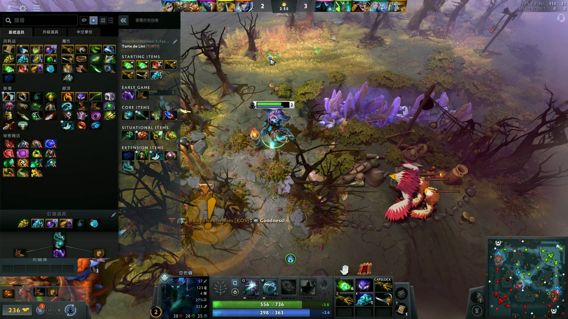 中锋的角色 中锋的角色