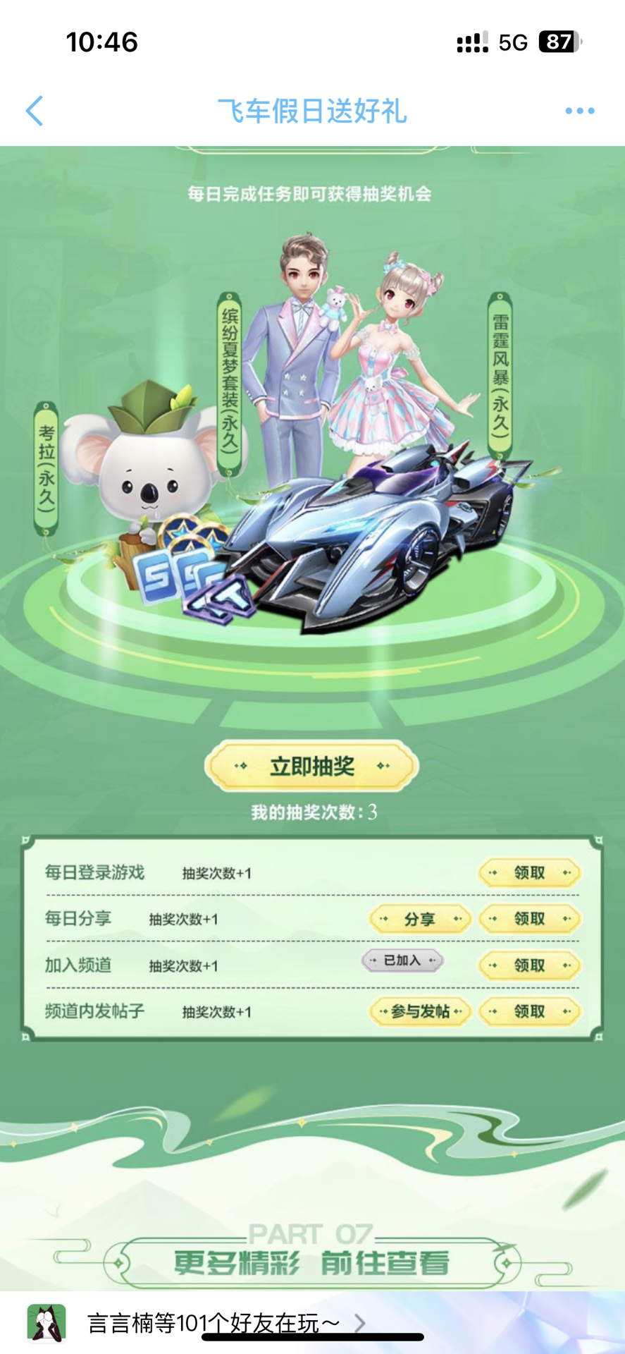 亏损的直接 亏损的直接